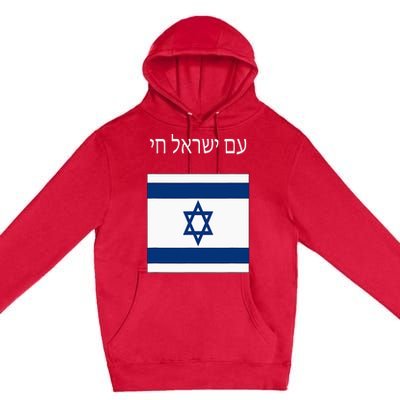 Am Yisrael Chai Hebrew For Israel Lives Premium Pullover Hoodie