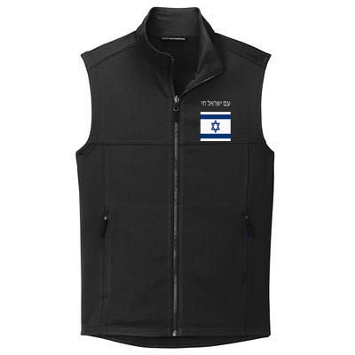 Am Yisrael Chai Hebrew For Israel Lives Collective Smooth Fleece Vest