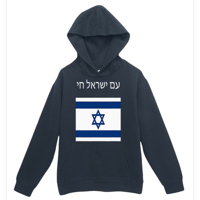 Am Yisrael Chai Hebrew For Israel Lives Urban Pullover Hoodie