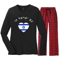 Am Yisrael Chai! The Nation Of Israel Lives In Hebrew Flag Women's Long Sleeve Flannel Pajama Set 