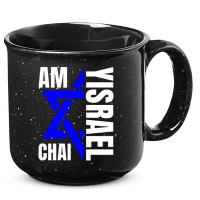 Am Yisrael Chai Israel Star Of David 15oz Campfire Ceramic Mug