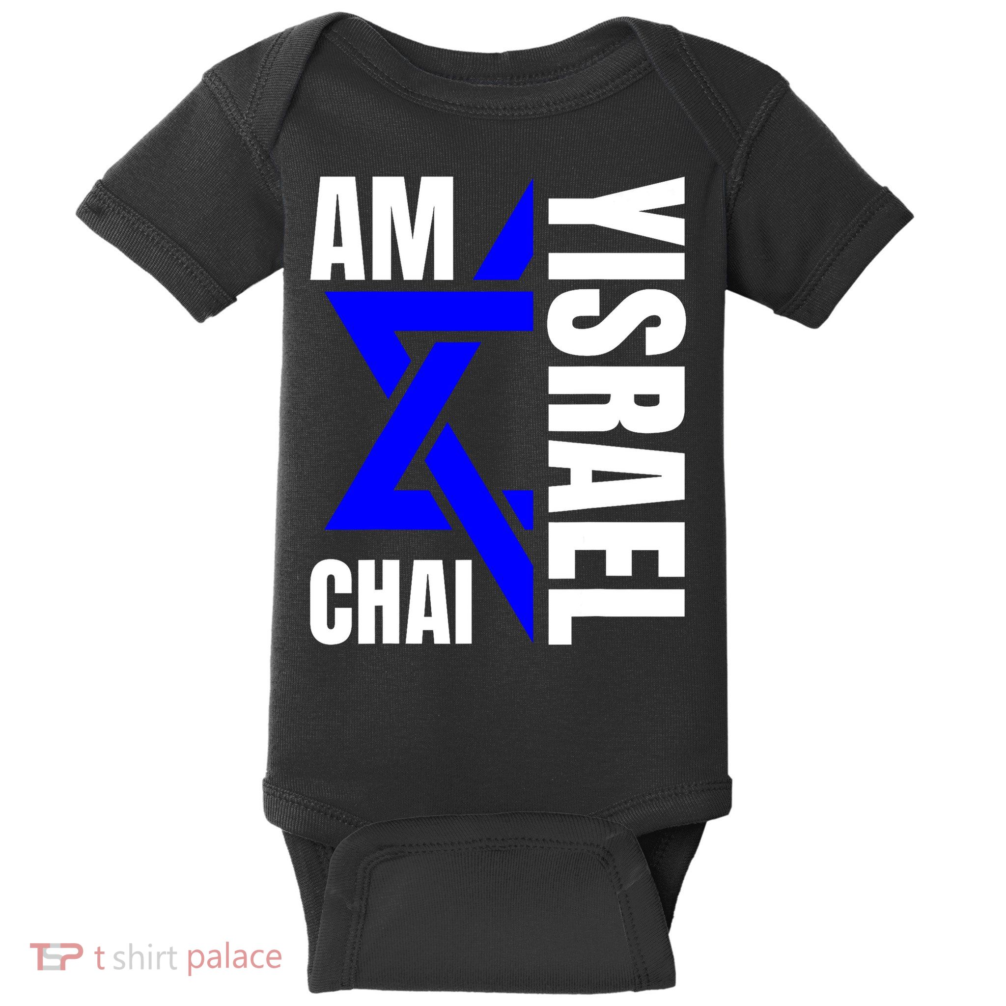 Am Yisrael Chai Israel Star Of David Baby Bodysuit