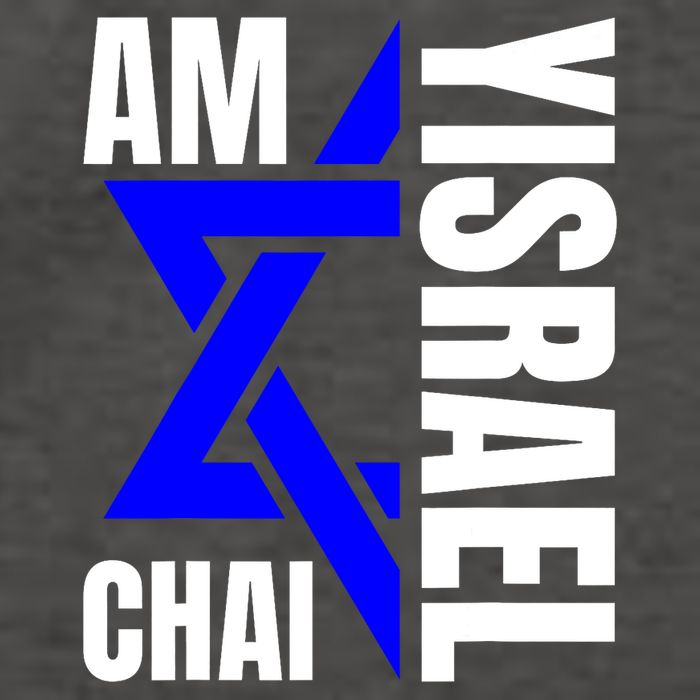 Am Yisrael Chai Israel Star Of David Vector Backpack