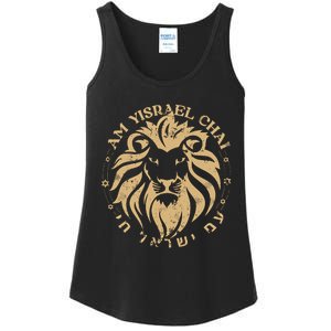 Am Yisrael Chai Lion Of Zion Ladies Essential Tank