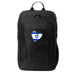 Am Yisrael Chai Israel Star Of David Israeli Flag City Backpack