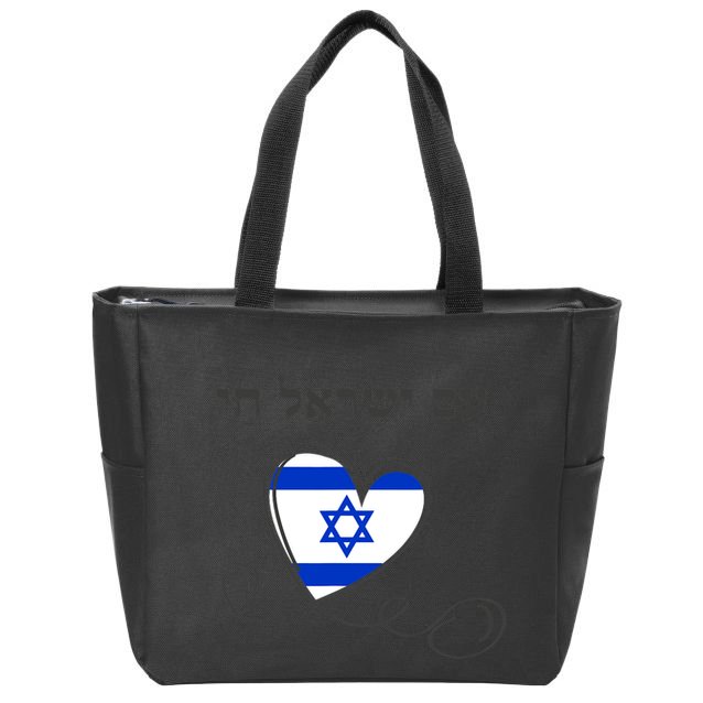 Am Yisrael Chai Israel Star Of David Israeli Flag Zip Tote Bag