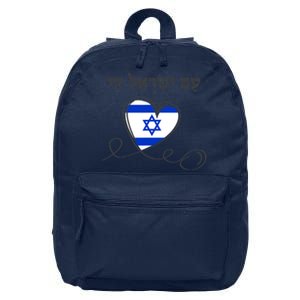 Am Yisrael Chai Israel Star Of David Israeli Flag 16 in Basic Backpack