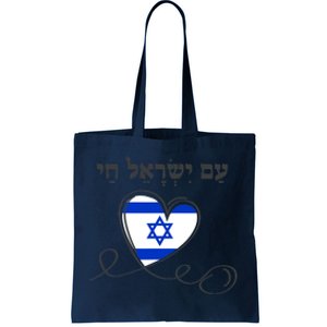 Am Yisrael Chai Israel Star Of David Israeli Flag Tote Bag