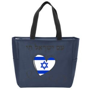 Am Yisrael Chai Israel Star Of David Israeli Flag Zip Tote Bag