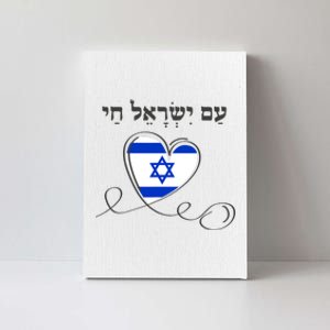 Am Yisrael Chai Israel Star Of David Israeli Flag Canvas