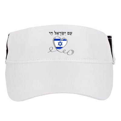 Am Yisrael Chai Israel Star Of David Israeli Flag Adult Drive Performance Visor