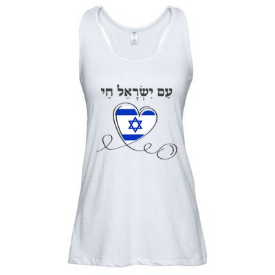 Am Yisrael Chai Israel Star Of David Israeli Flag Ladies Essential Flowy Tank