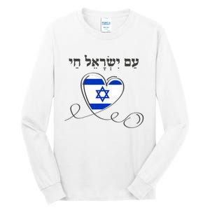 Am Yisrael Chai Israel Star Of David Israeli Flag Tall Long Sleeve T-Shirt