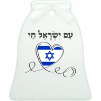 Am Yisrael Chai Israel Star Of David Israeli Flag Ceramic Bell Ornament