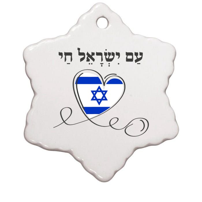 Am Yisrael Chai Israel Star Of David Israeli Flag Ceramic Star Ornament