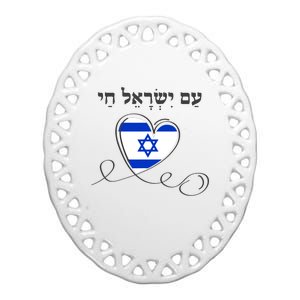 Am Yisrael Chai Israel Star Of David Israeli Flag Ceramic Oval Ornament