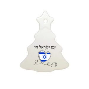 Am Yisrael Chai Israel Star Of David Israeli Flag Ceramic Tree Ornament