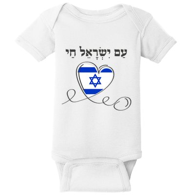 Am Yisrael Chai Israel Star Of David Israeli Flag Baby Bodysuit