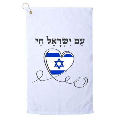 Am Yisrael Chai Israel Star Of David Israeli Flag Golf Towel