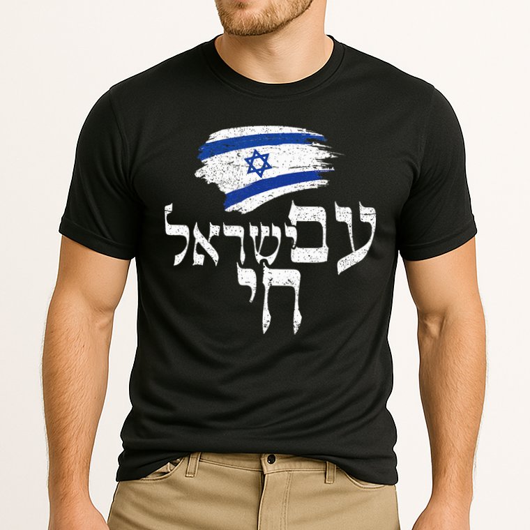 Am Yisrael Chai  Israel Hai Jewish Good Energy Distressed  Cooling Performance Crew T-Shirt