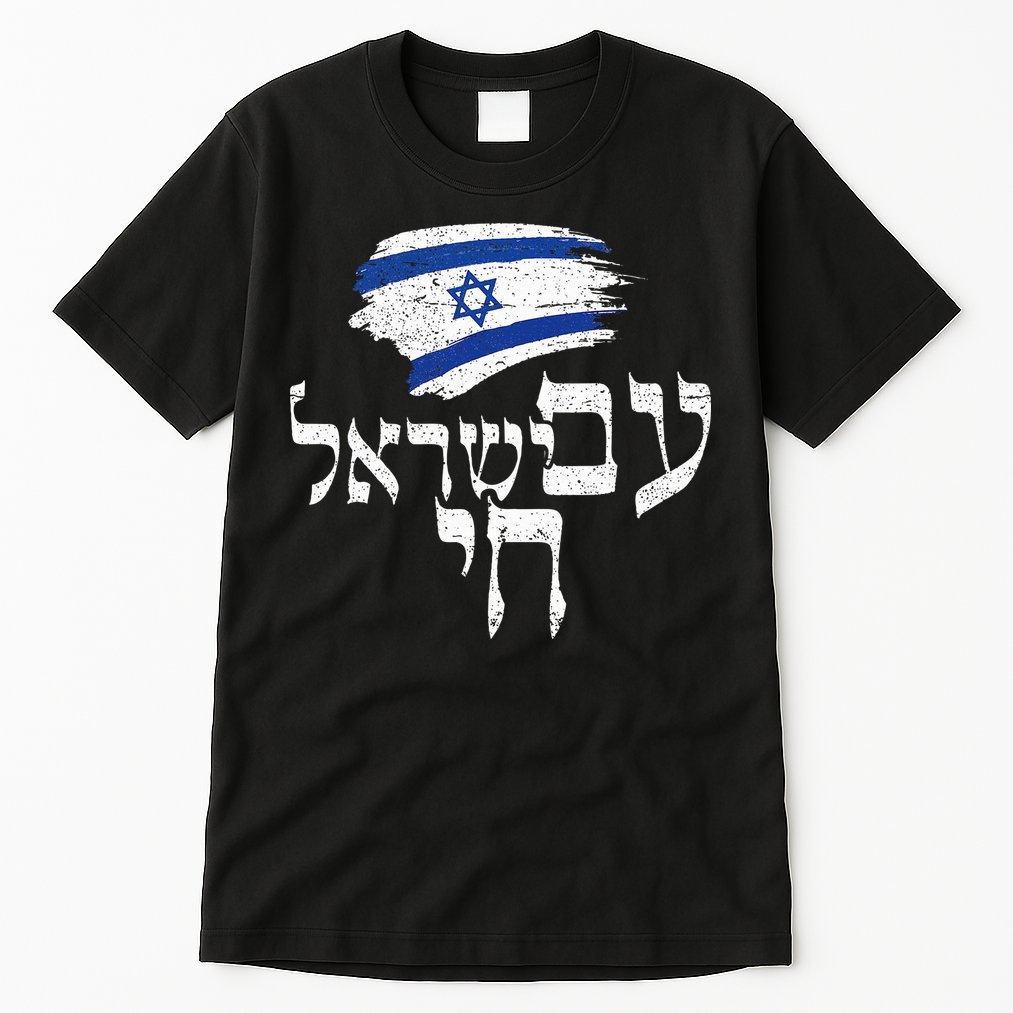 Am Yisrael Chai  Israel Hai Jewish Good Energy Distressed  Tall T-Shirt