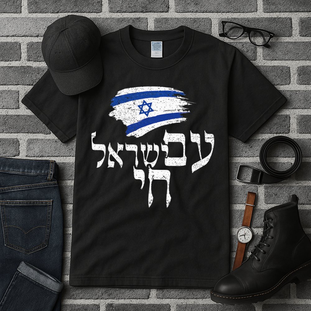 Am Yisrael Chai  Israel Hai Jewish Good Energy Distressed  Tall T-Shirt
