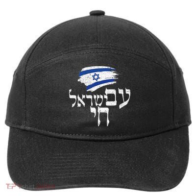 Am Yisrael Chai  Israel Hai Jewish Good Energy Distressed  7-Panel Snapback Hat
