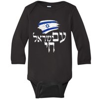 Am Yisrael Chai  Israel Hai Jewish Good Energy Distressed  Baby Long Sleeve Bodysuit