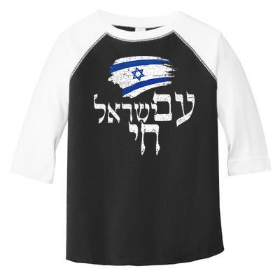 Am Yisrael Chai  Israel Hai Jewish Good Energy Distressed  Toddler Fine Jersey T-Shirt