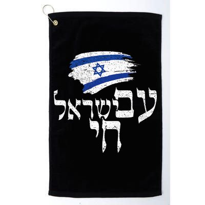 Am Yisrael Chai  Israel Hai Jewish Good Energy Distressed  Golf Towel