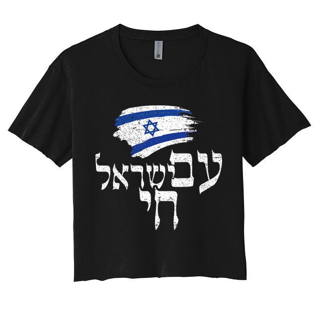 Am Yisrael Chai  Israel Hai Jewish Good Energy Distressed  Crop Top