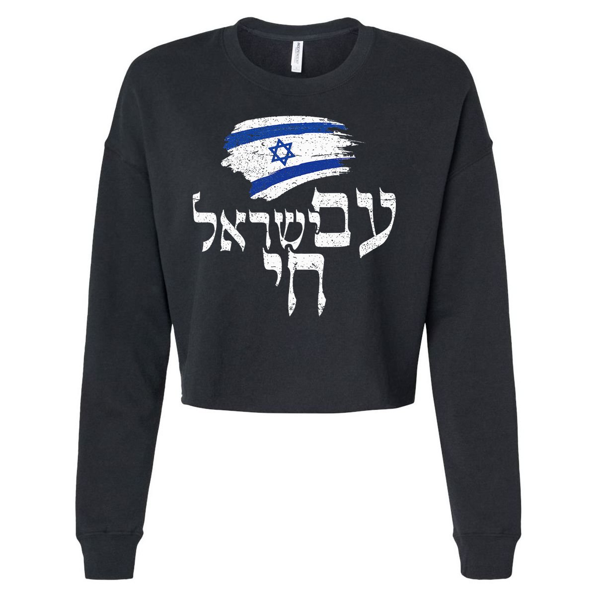 Am Yisrael Chai  Israel Hai Jewish Good Energy Distressed  Cropped Pullover Crew