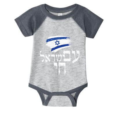 Am Yisrael Chai  Israel Hai Jewish Good Energy Distressed  Infant Baby Jersey Bodysuit