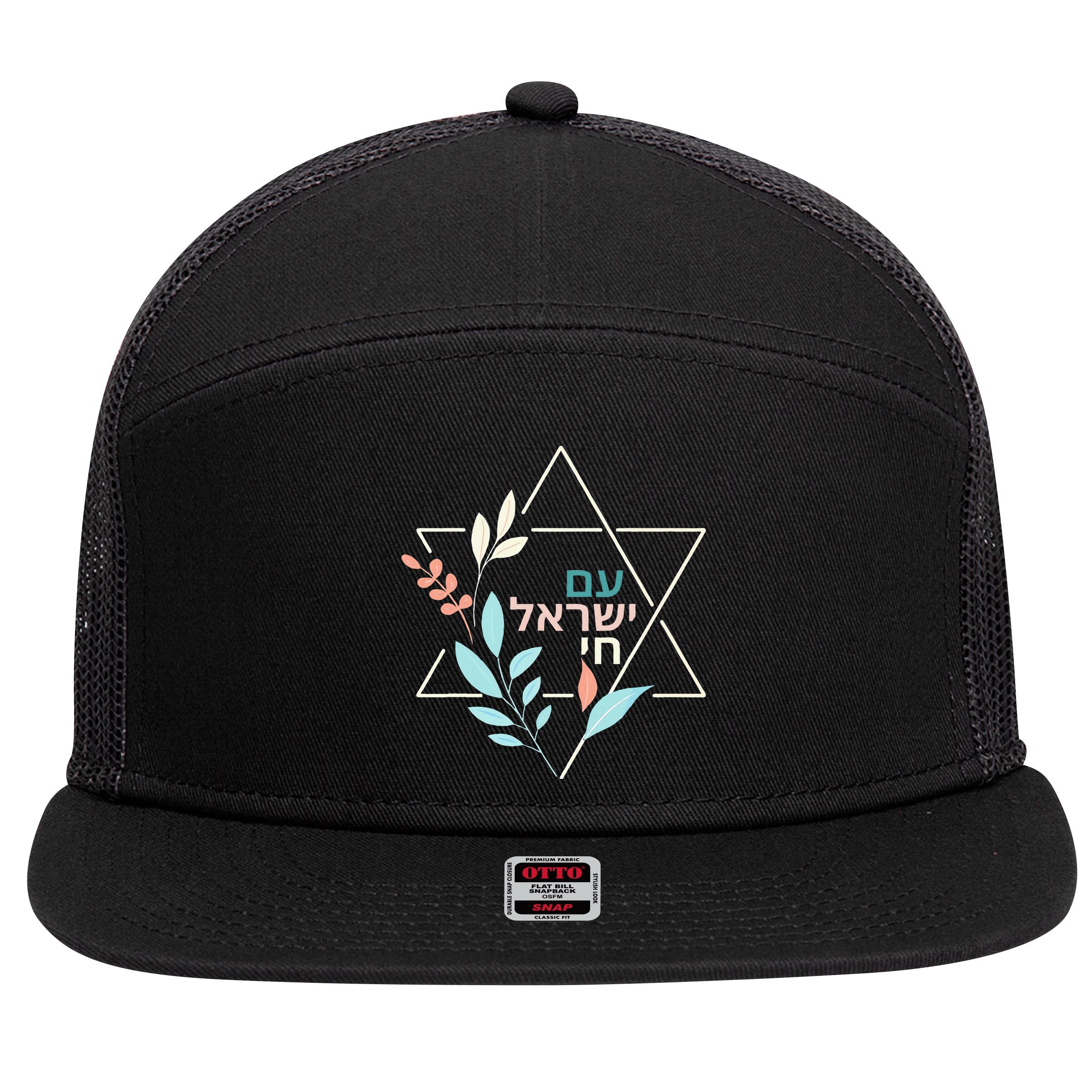 Am Yisrael Chai Jewish Pride Israel Star Of David 7 Panel Mesh Trucker Snapback Hat
