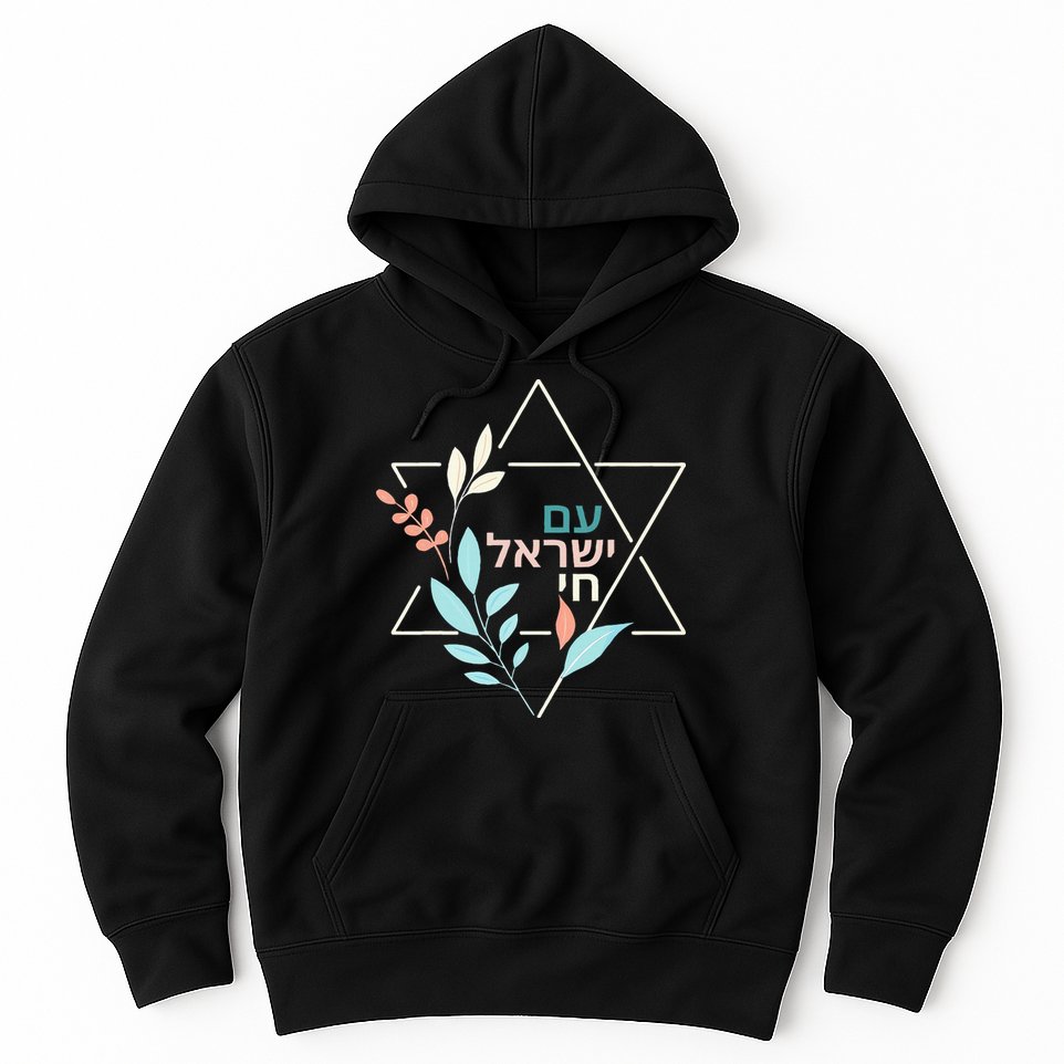 Am Yisrael Chai Jewish Pride Israel Star Of David Hoodie