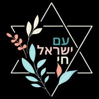 Am Yisrael Chai Jewish Pride Israel Star Of David Impact Tech Backpack