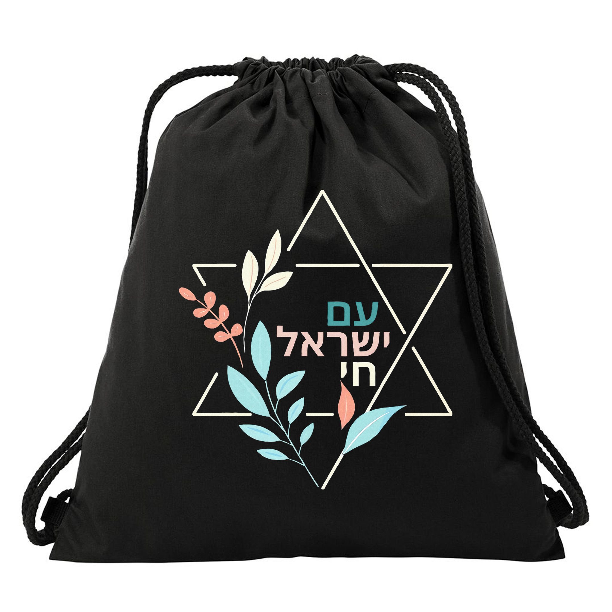 Am Yisrael Chai Jewish Pride Israel Star Of David Drawstring Bag