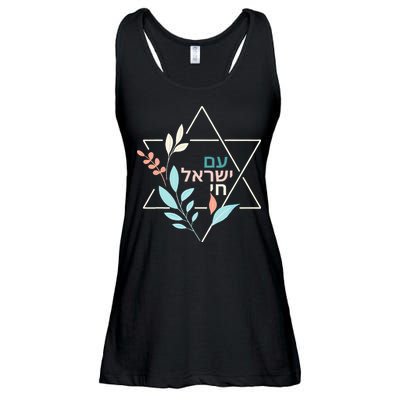 Am Yisrael Chai Jewish Pride Israel Star Of David Ladies Essential Flowy Tank