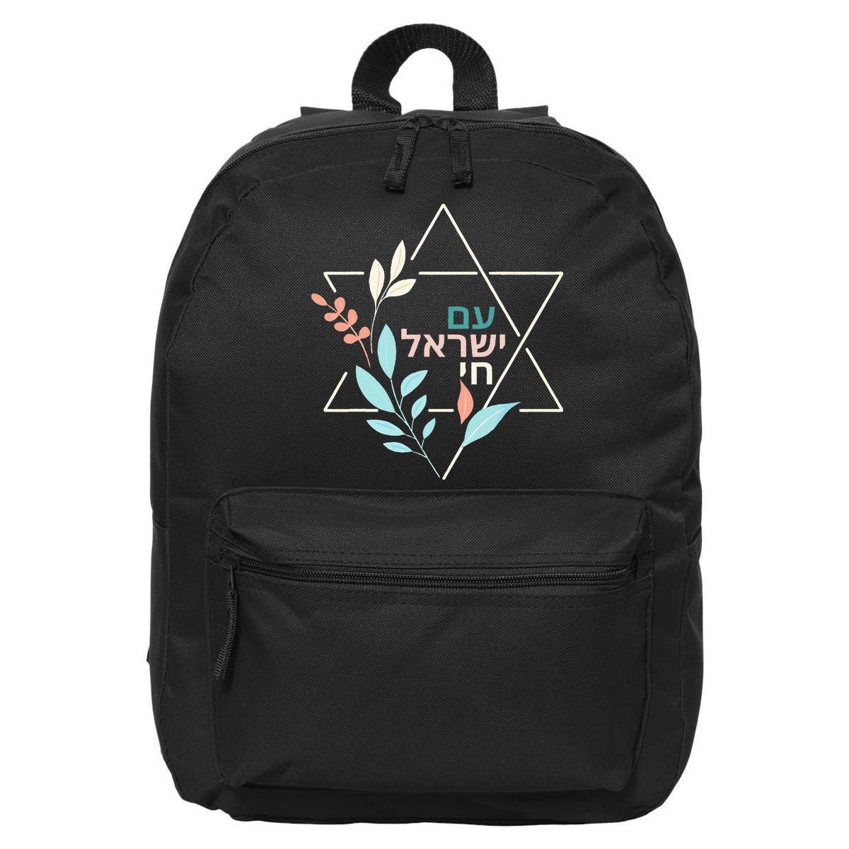 Am Yisrael Chai Jewish Pride Israel Star Of David 16 in Basic Backpack