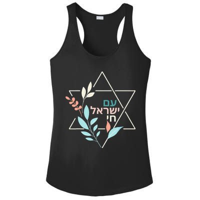 Am Yisrael Chai Jewish Pride Israel Star Of David Ladies PosiCharge Competitor Racerback Tank