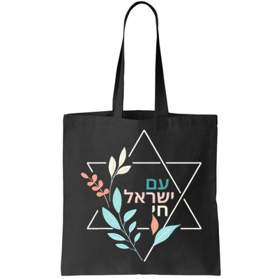 Am Yisrael Chai Jewish Pride Israel Star Of David Bag
