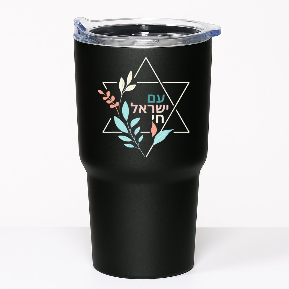 Am Yisrael Chai Jewish Pride Israel Star Of David Tumbler