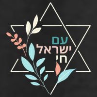Am Yisrael Chai Jewish Pride Israel Star Of David Hat