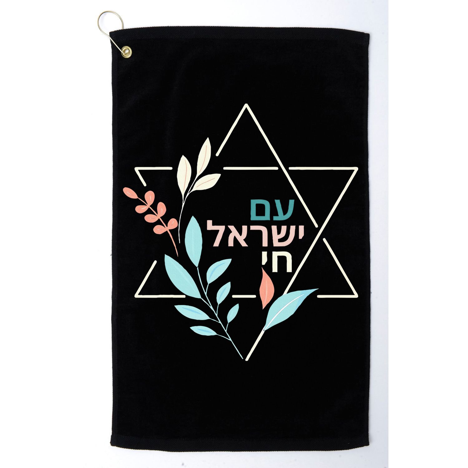 Am Yisrael Chai Jewish Pride Israel Star Of David Golf Towel