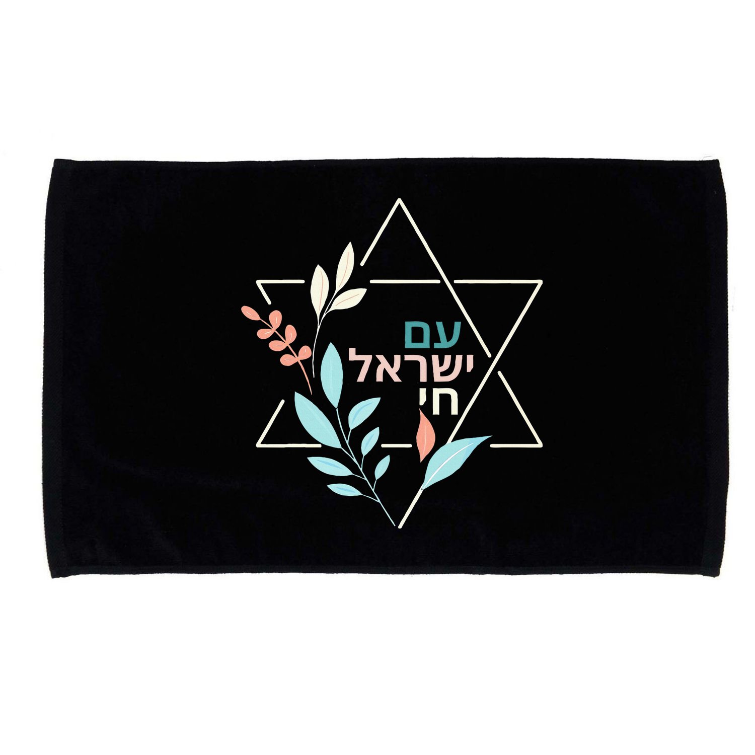 Am Yisrael Chai Jewish Pride Israel Star Of David Microfiber Hand Towel