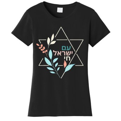 Am Yisrael Chai Jewish Pride Israel Star Of David Women's T-Shirt