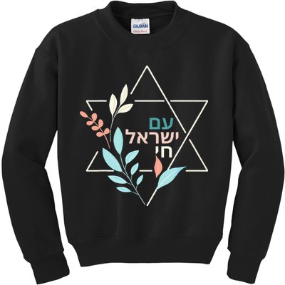 Am Yisrael Chai Jewish Pride Israel Star Of David Kids Sweatshirt