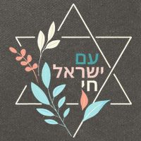 Am Yisrael Chai Jewish Pride Israel Star Of David Cotton Canvas Backpack