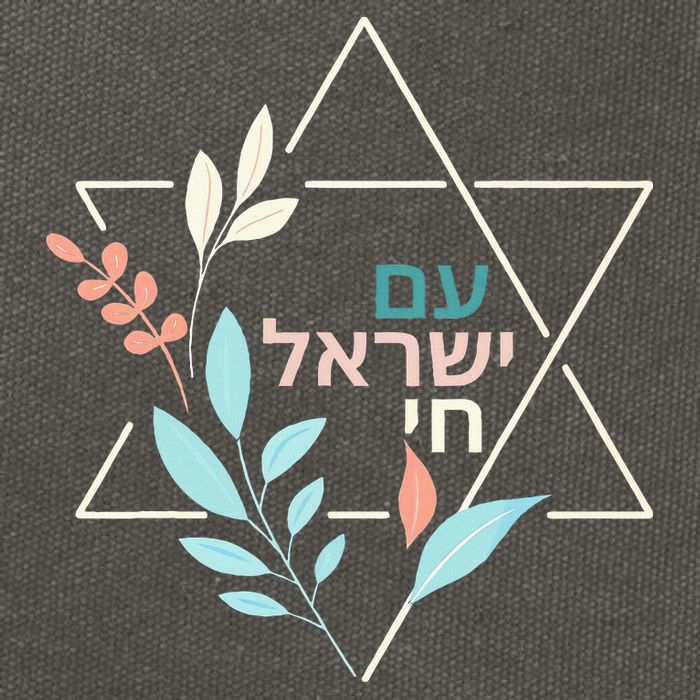Am Yisrael Chai Jewish Pride Israel Star Of David Cotton Canvas Backpack