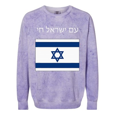 Am Yisrael Chai Hebrew For Israel Lives Colorblast Crewneck Sweatshirt